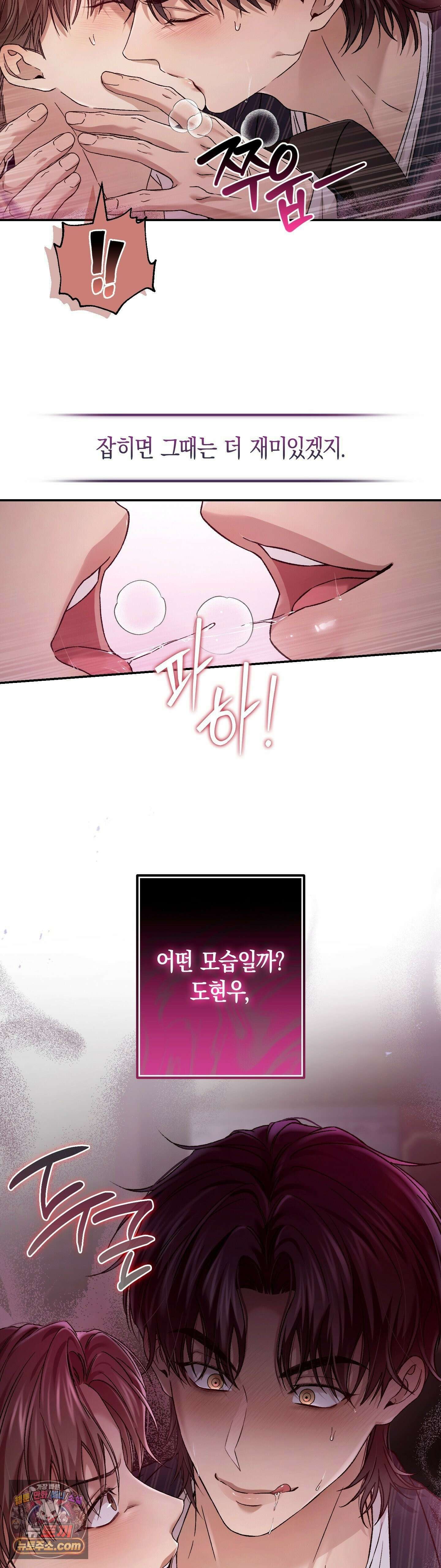 MBB (마이 배드 보스) 17화 7