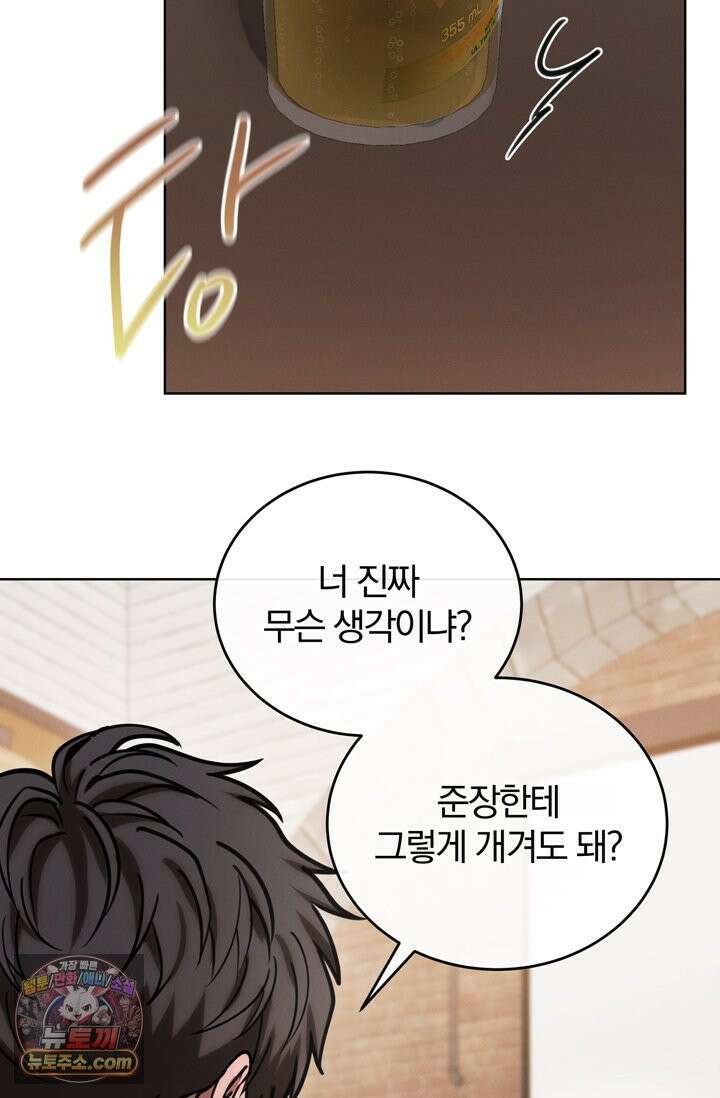 세상에 나쁜 군견은 없다 4화 4