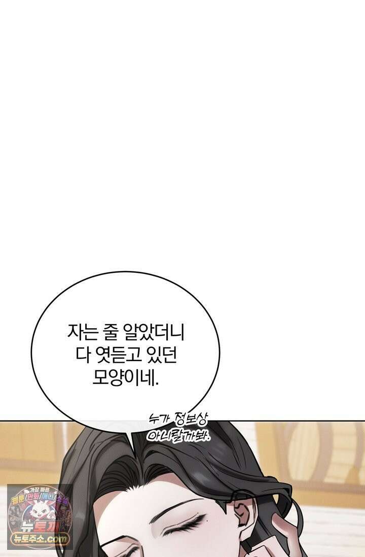 세상에 나쁜 군견은 없다 4화 6