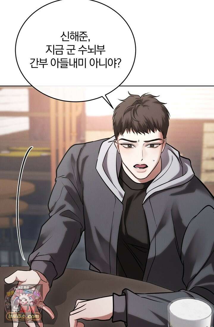 세상에 나쁜 군견은 없다 4화 8