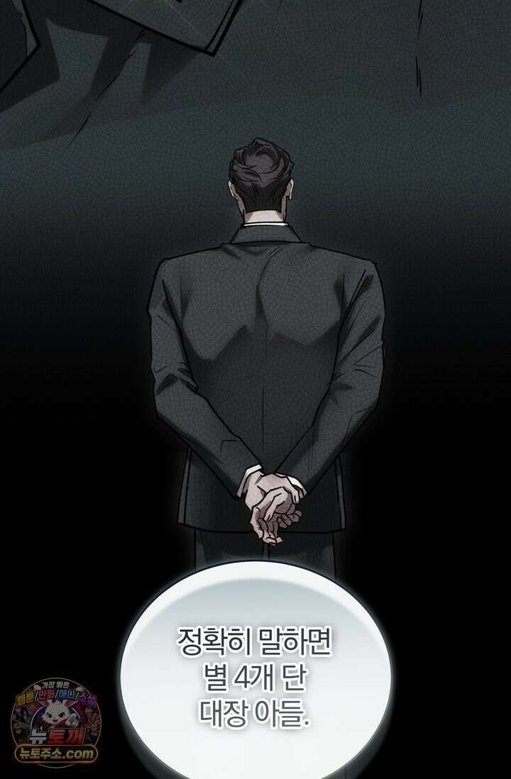 세상에 나쁜 군견은 없다 4화 10