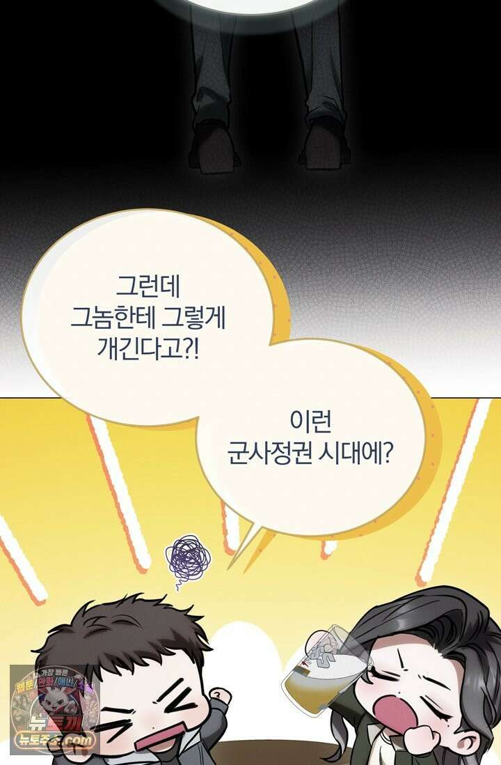 세상에 나쁜 군견은 없다 4화 11