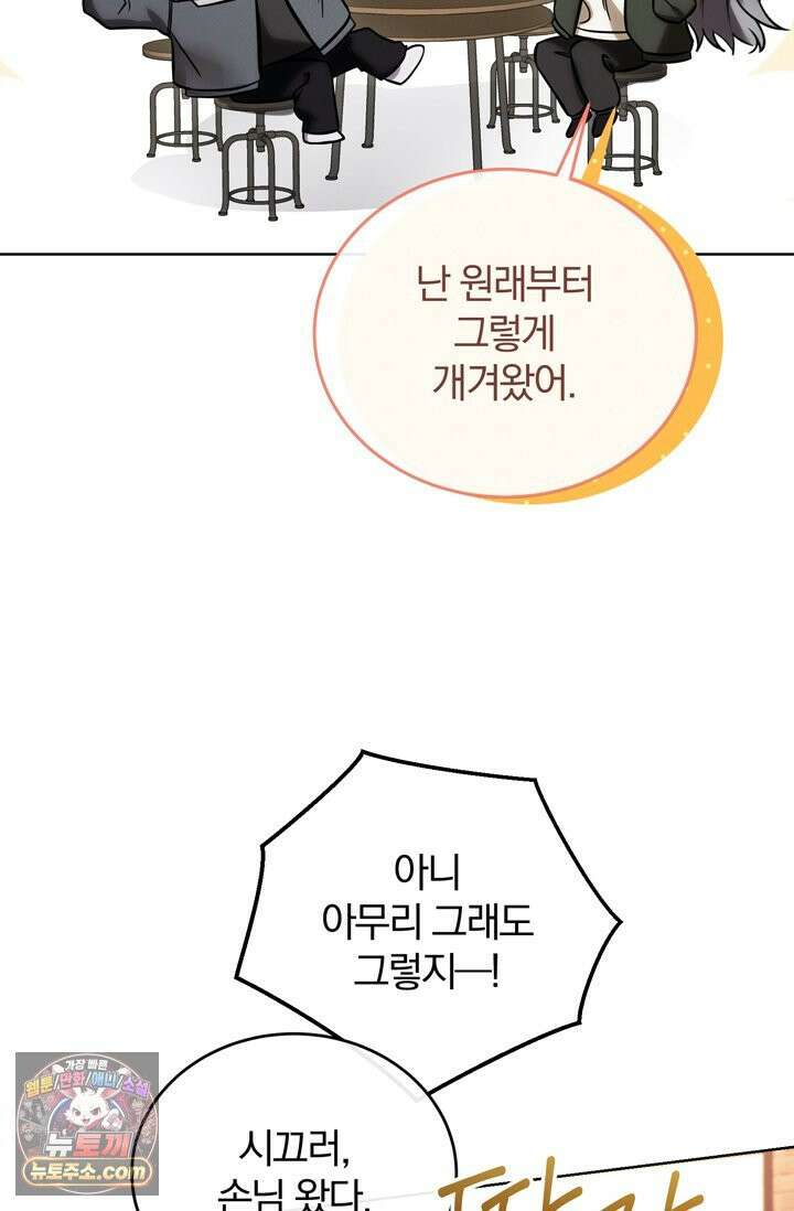 세상에 나쁜 군견은 없다 4화 12