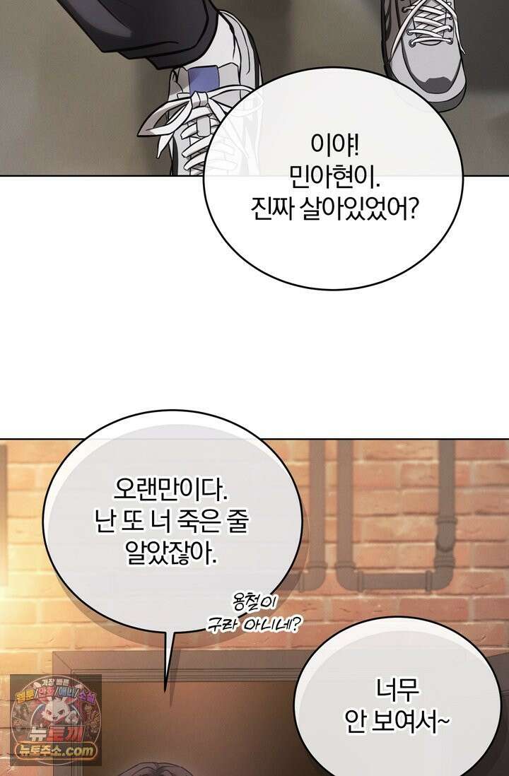 세상에 나쁜 군견은 없다 4화 15