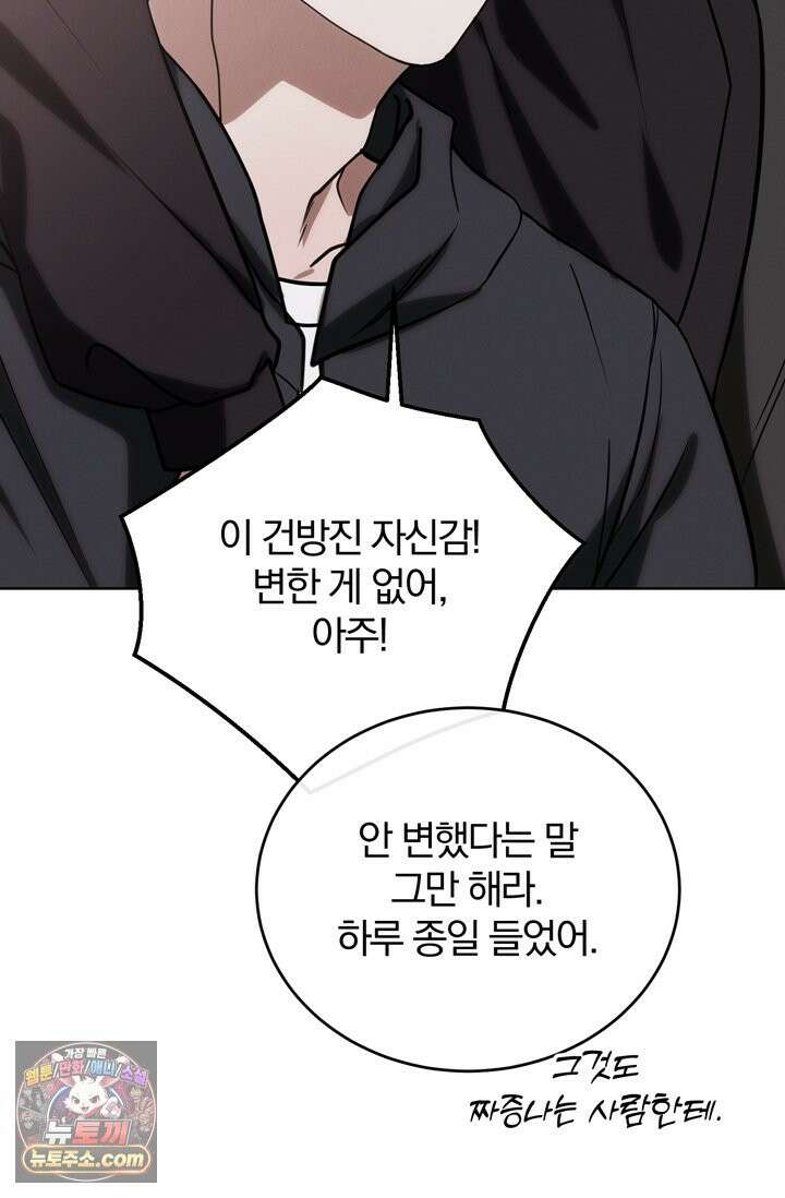 세상에 나쁜 군견은 없다 4화 18