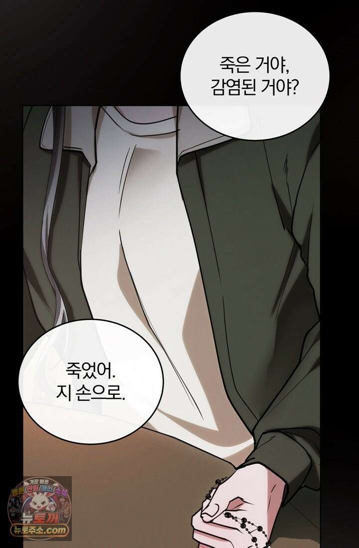 세상에 나쁜 군견은 없다 4화 22