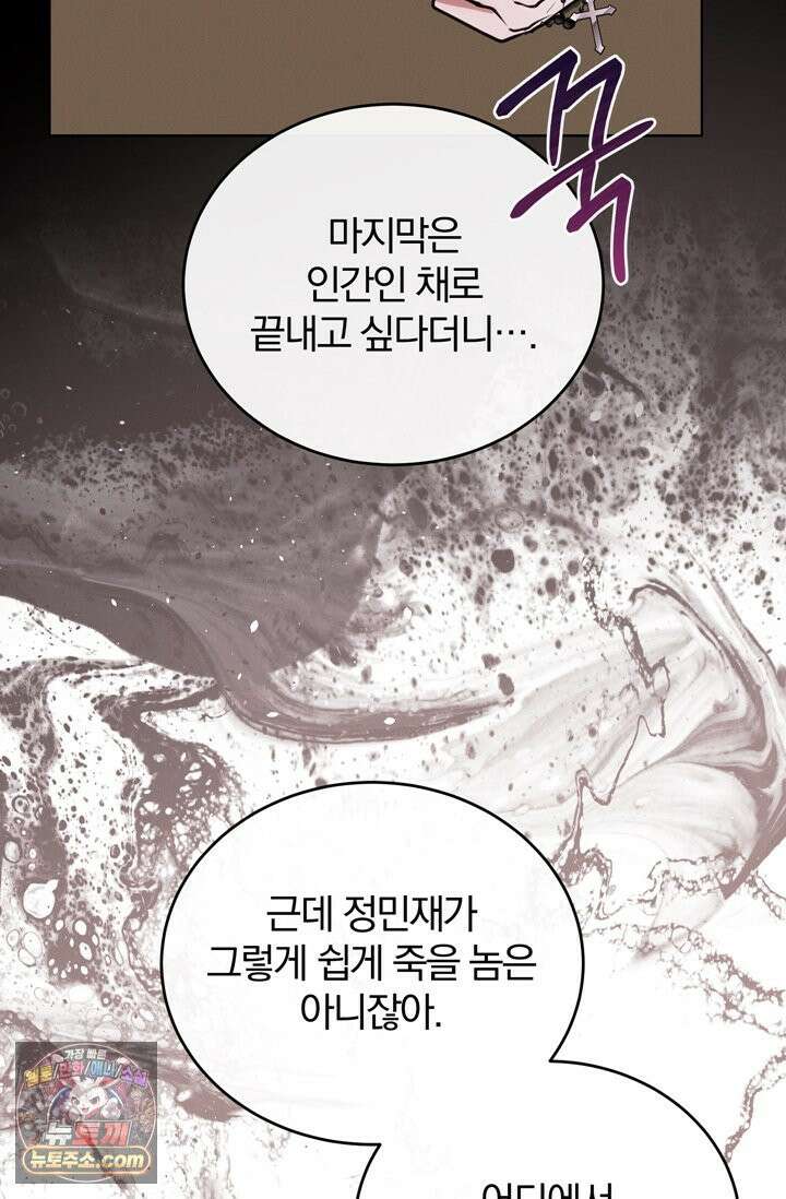 세상에 나쁜 군견은 없다 4화 23