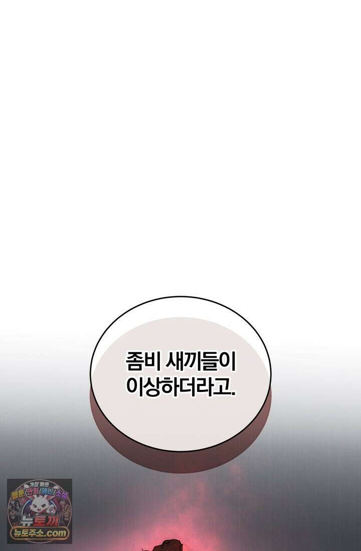 세상에 나쁜 군견은 없다 4화 25