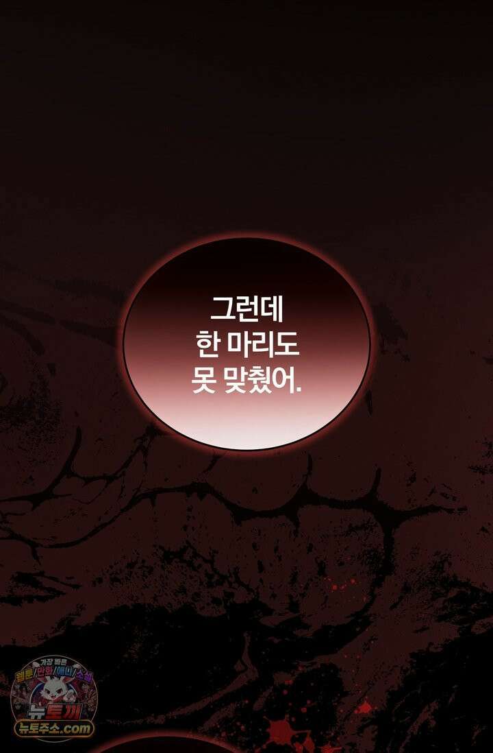 세상에 나쁜 군견은 없다 4화 28