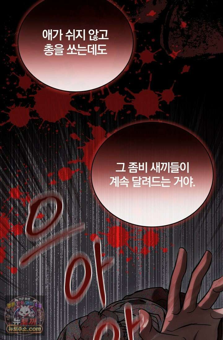 세상에 나쁜 군견은 없다 4화 29