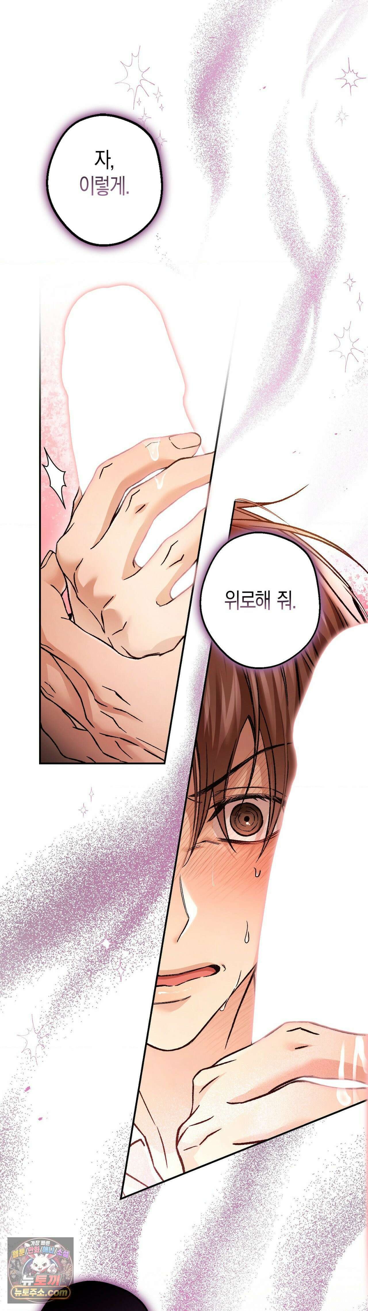 MBB (마이 배드 보스) 21화 4