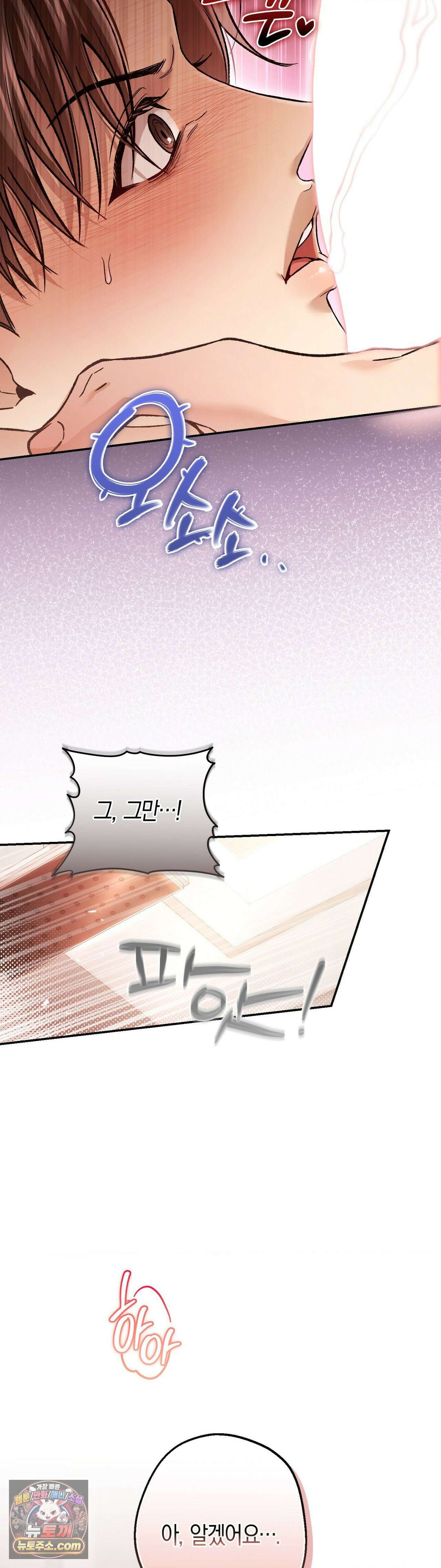 MBB (마이 배드 보스) 21화 8