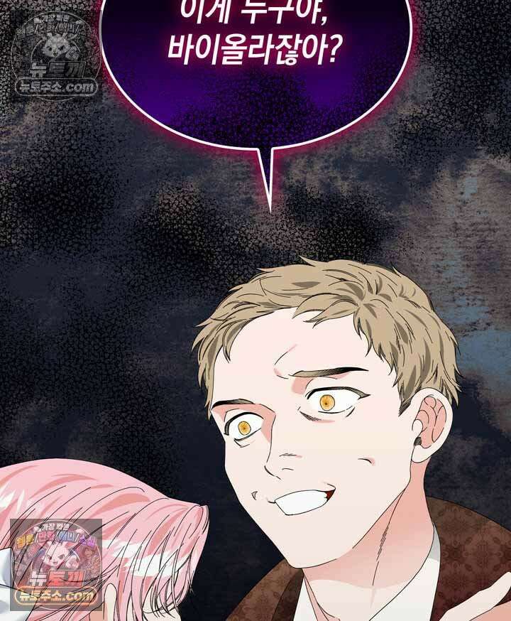 내가 선택한 짐승 7화 2