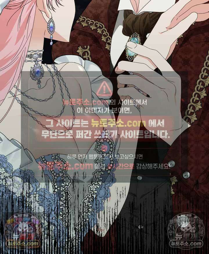 내가 선택한 짐승 7화 3