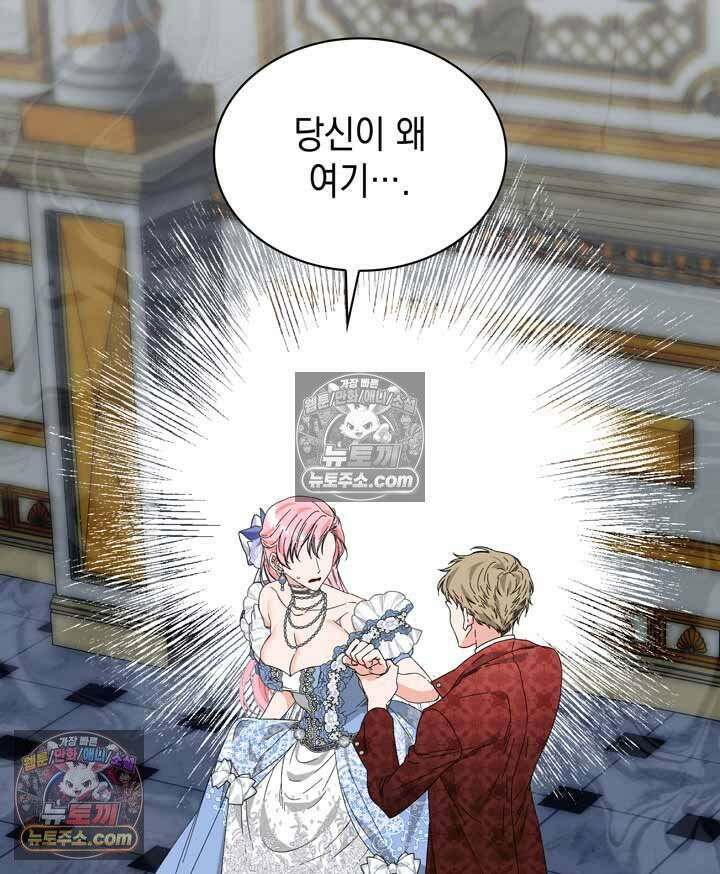 내가 선택한 짐승 7화 10
