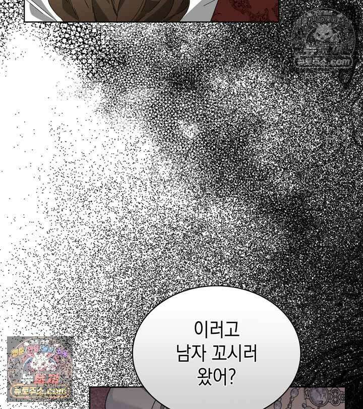 내가 선택한 짐승 7화 16