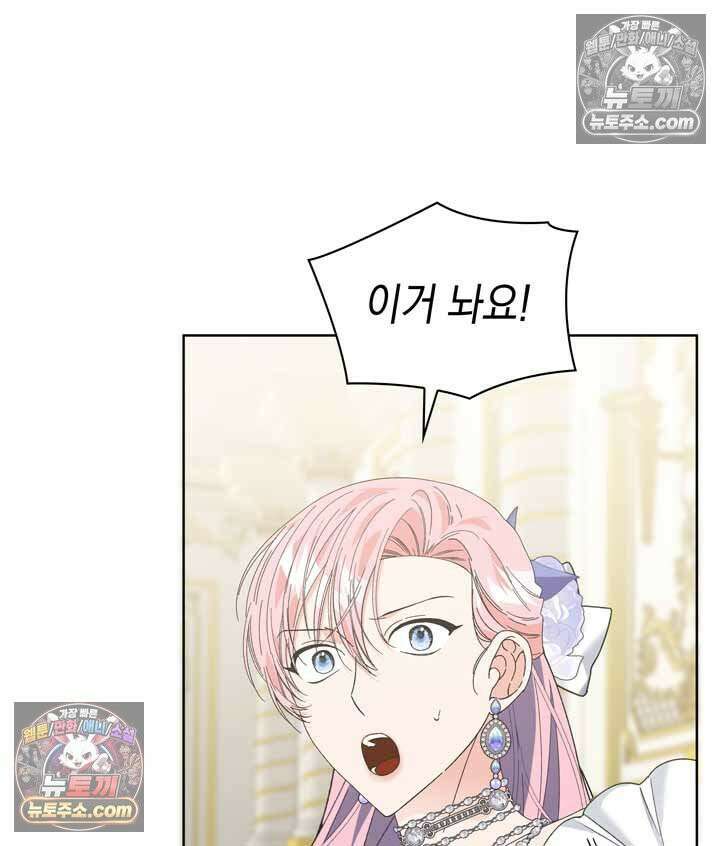 내가 선택한 짐승 7화 23