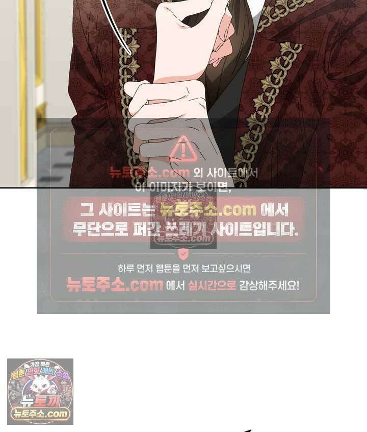 내가 선택한 짐승 7화 26