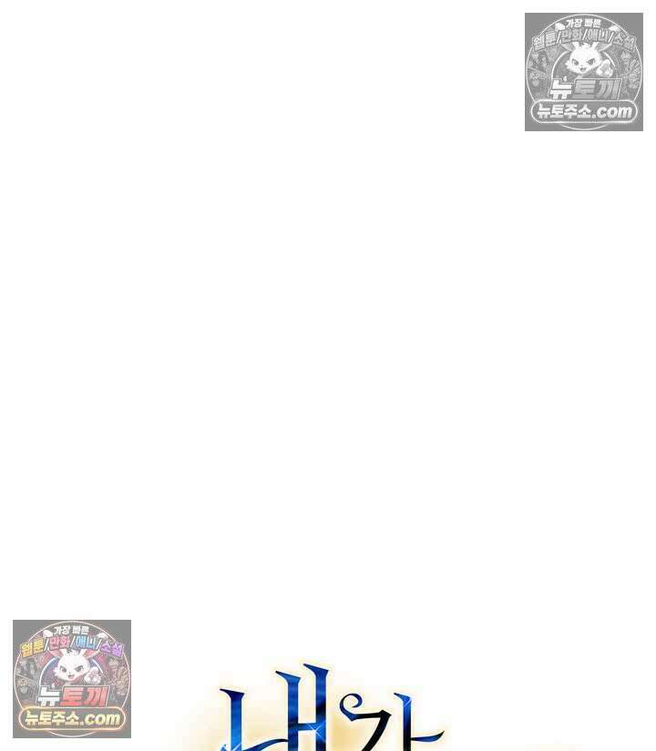 내가 선택한 짐승 10화 10