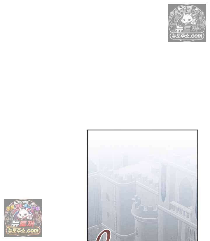 내가 선택한 짐승 10화 12