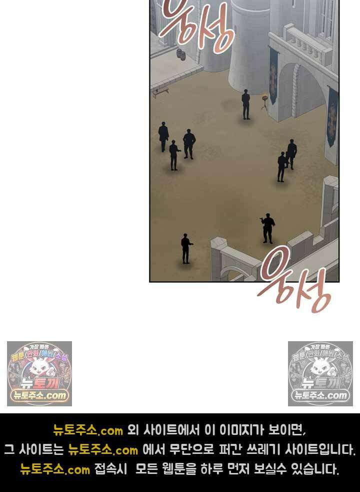 내가 선택한 짐승 10화 13