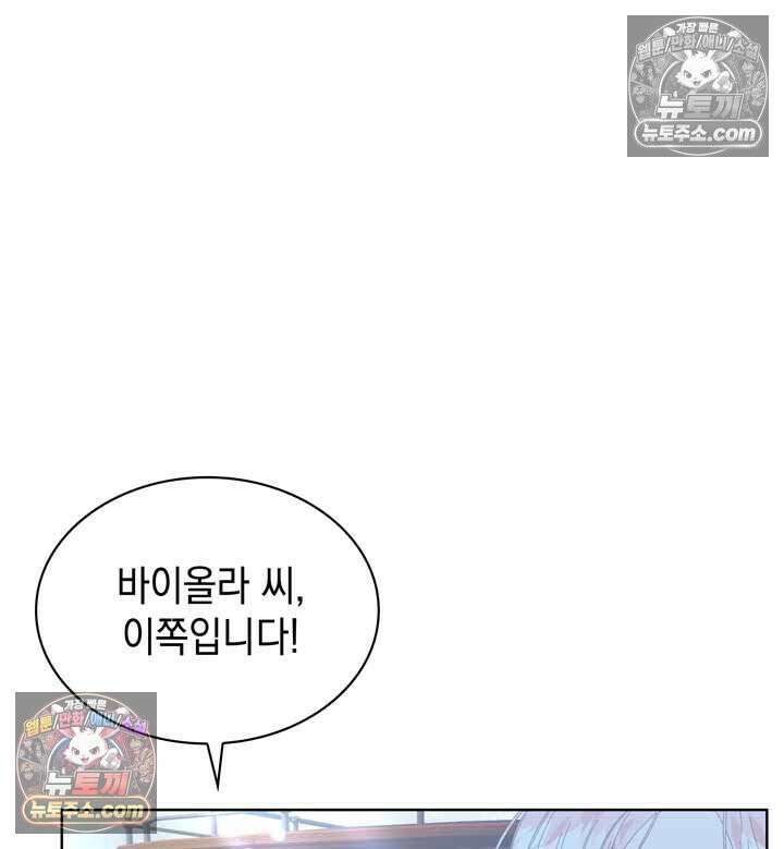 내가 선택한 짐승 10화 20