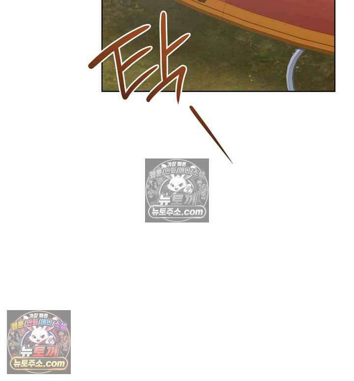내가 선택한 짐승 10화 23