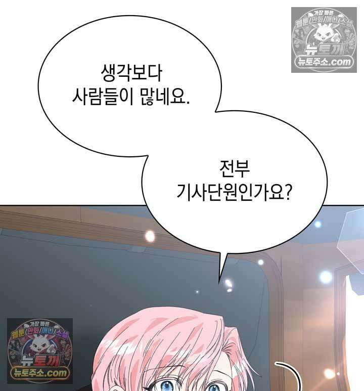 내가 선택한 짐승 10화 24