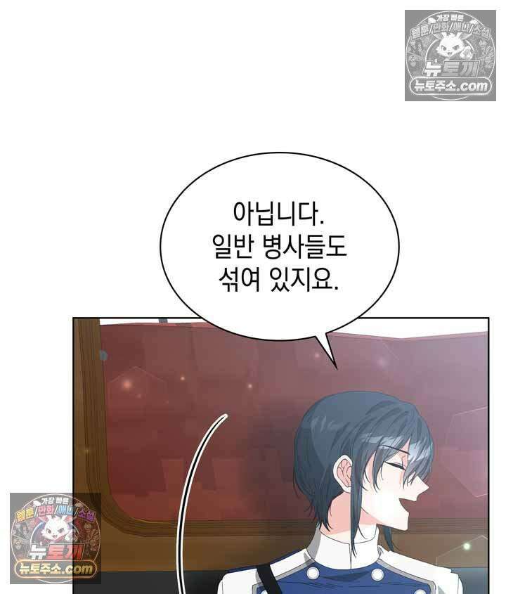 내가 선택한 짐승 10화 26