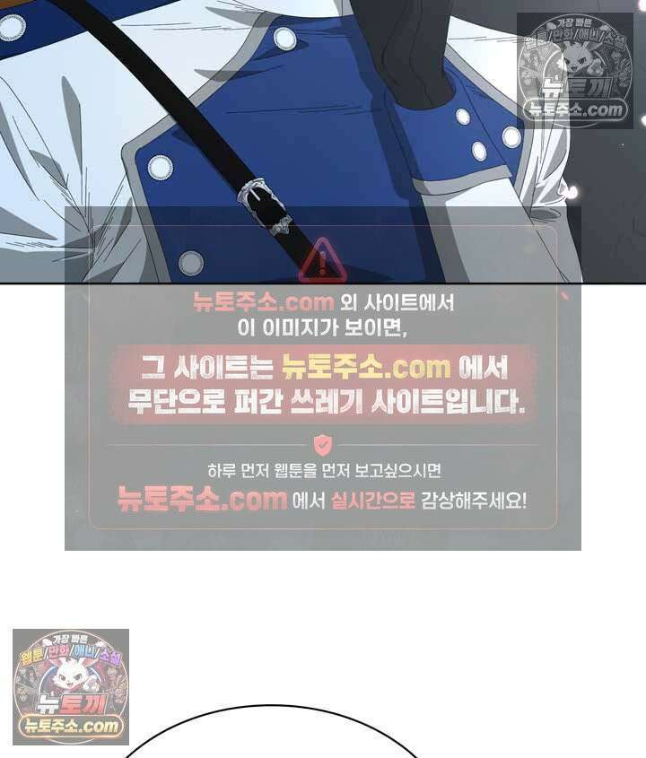 내가 선택한 짐승 10화 29