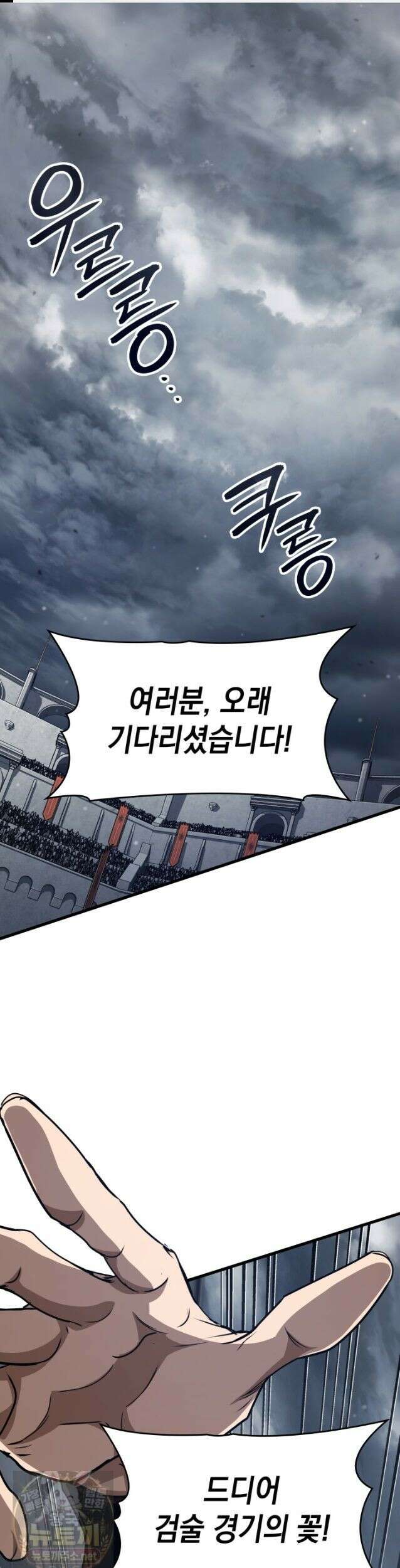 뱀파이어 로드로 사는 법 47화 1