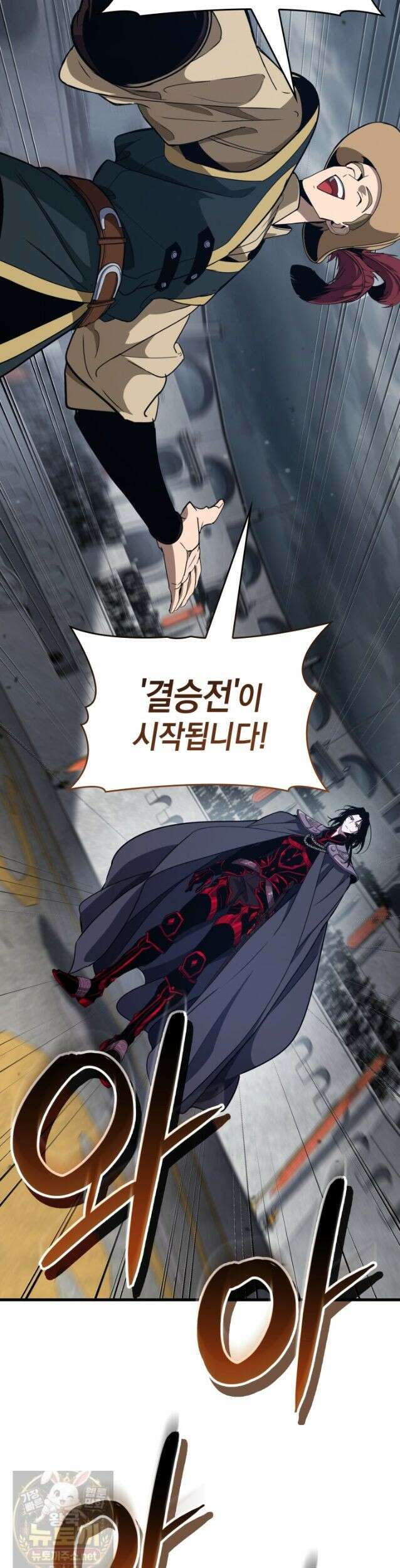 뱀파이어 로드로 사는 법 47화 2