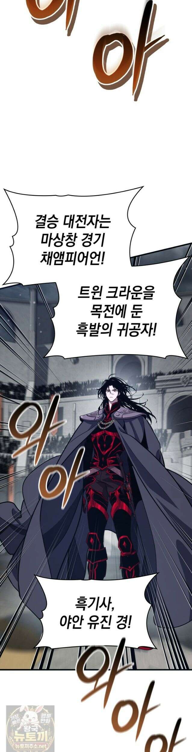 뱀파이어 로드로 사는 법 47화 3