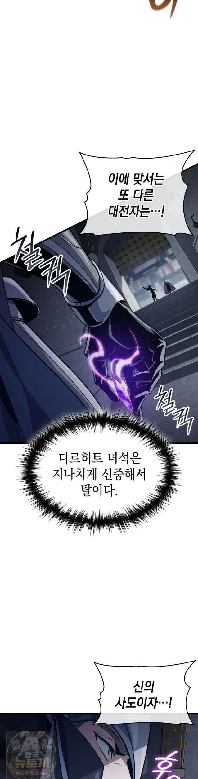 뱀파이어 로드로 사는 법 47화 4