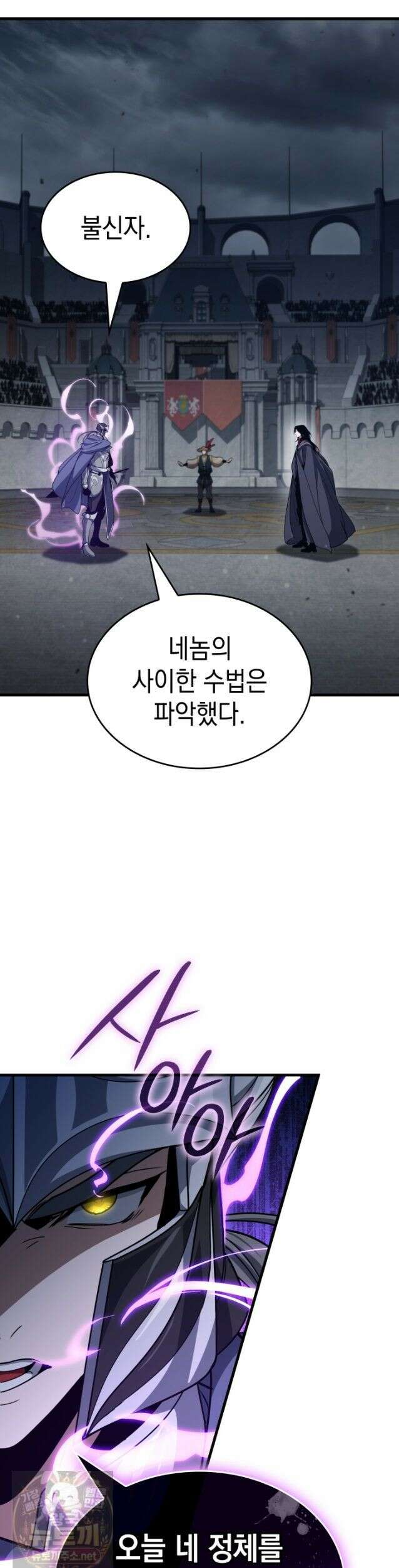 뱀파이어 로드로 사는 법 47화 7