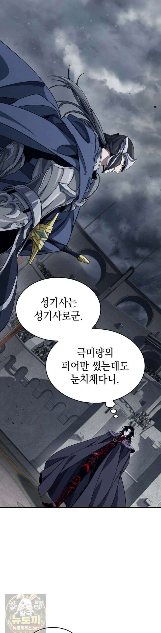 뱀파이어 로드로 사는 법 47화 9