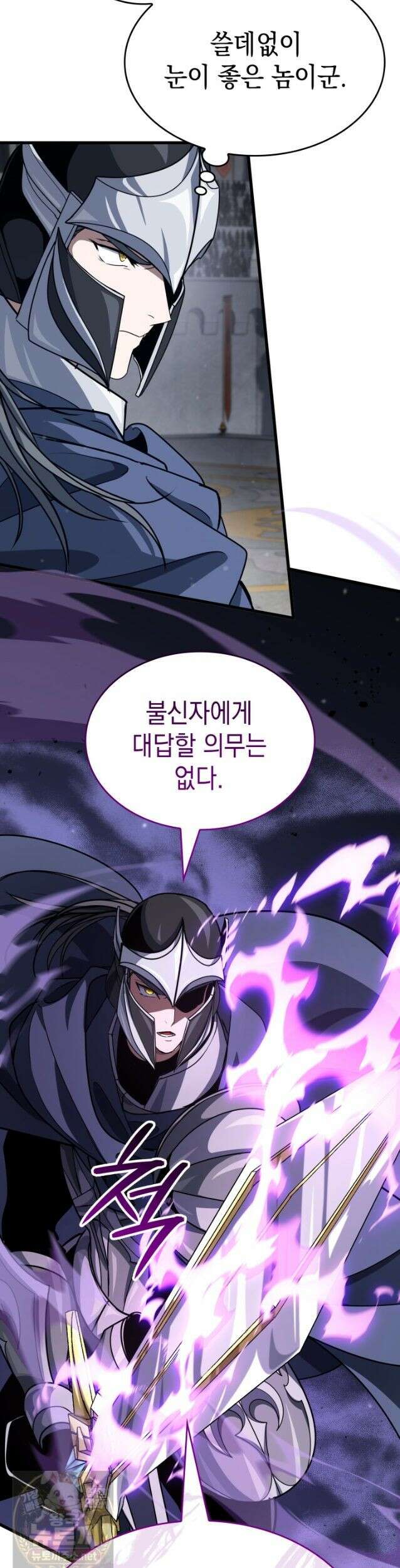뱀파이어 로드로 사는 법 47화 11