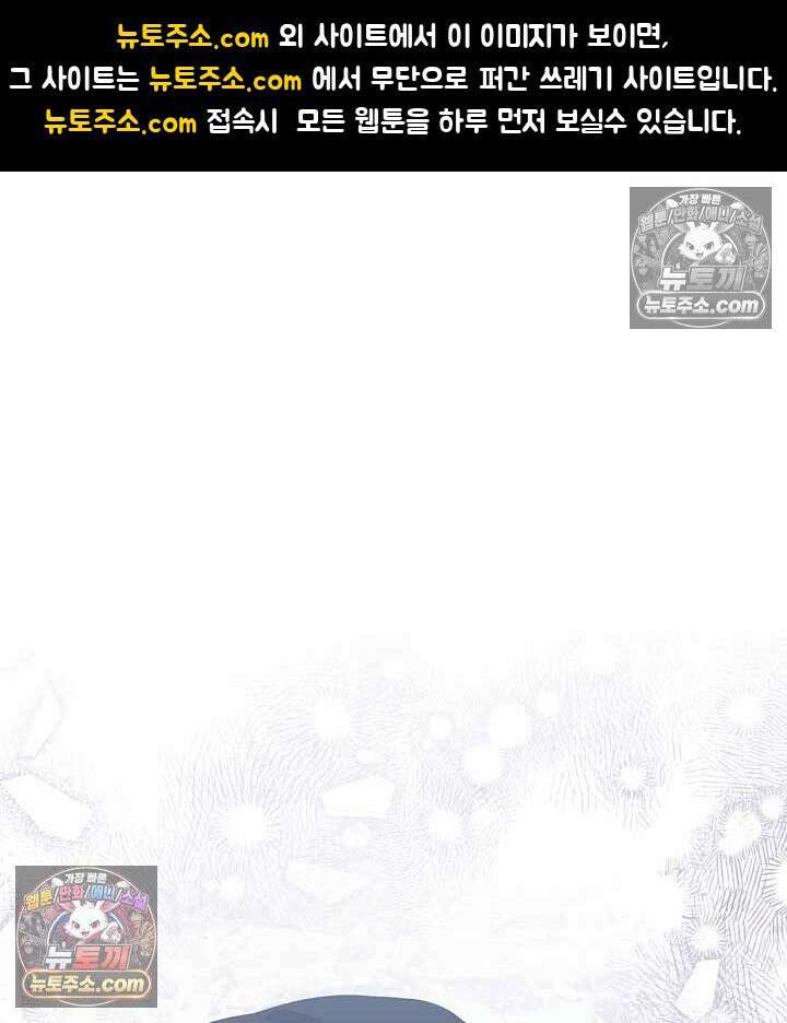 내가 선택한 짐승 12화 1