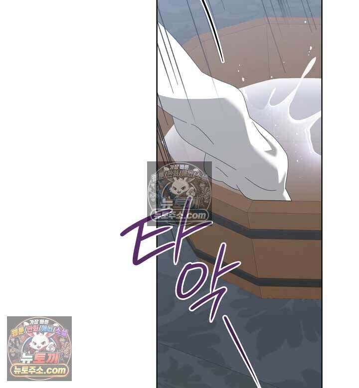 내가 선택한 짐승 12화 4