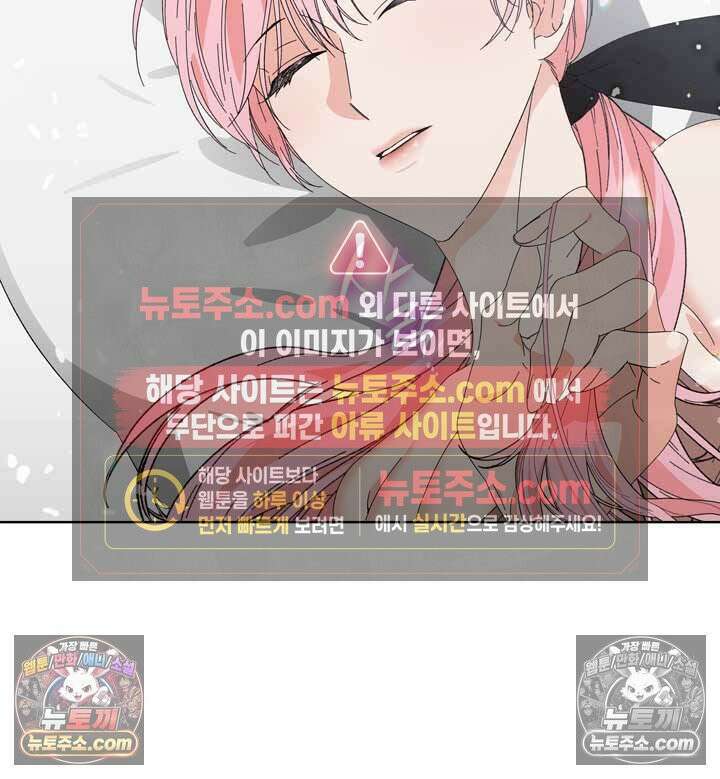 내가 선택한 짐승 12화 6