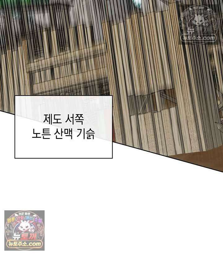 내가 선택한 짐승 12화 14