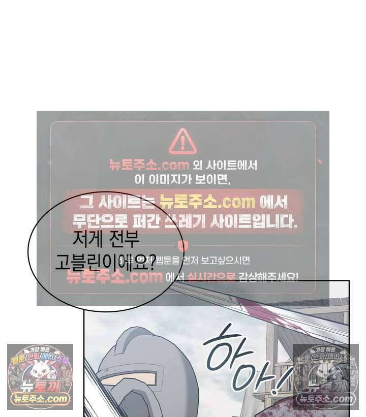 내가 선택한 짐승 12화 17