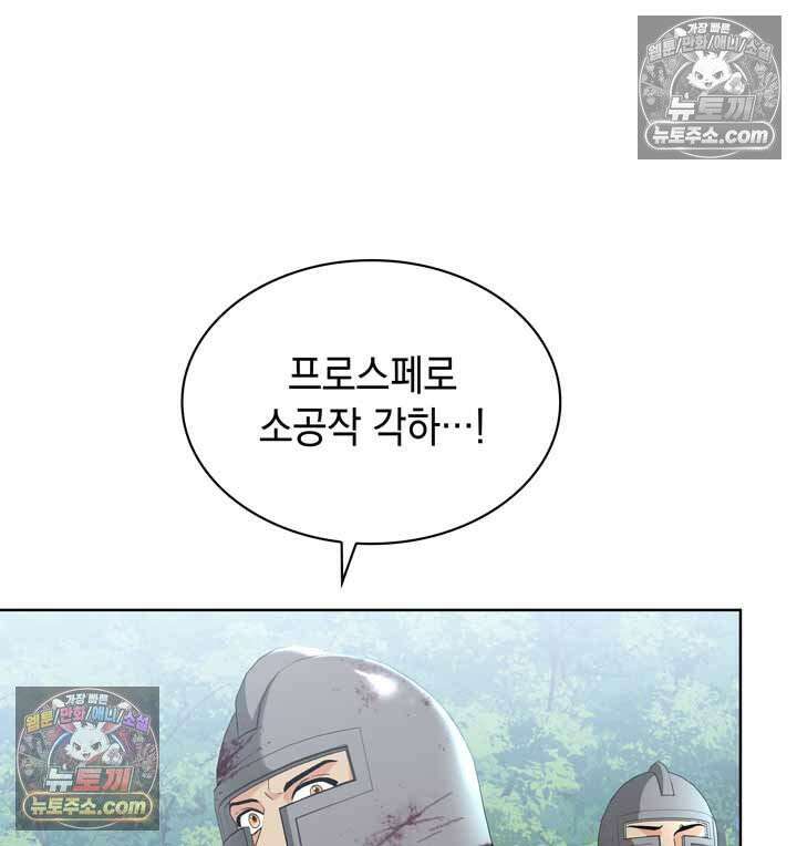내가 선택한 짐승 12화 21