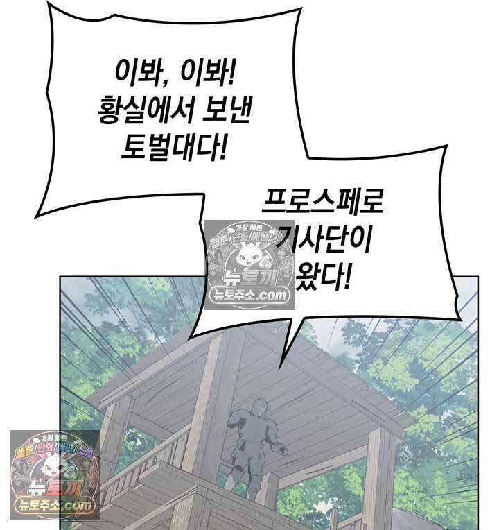 내가 선택한 짐승 12화 23