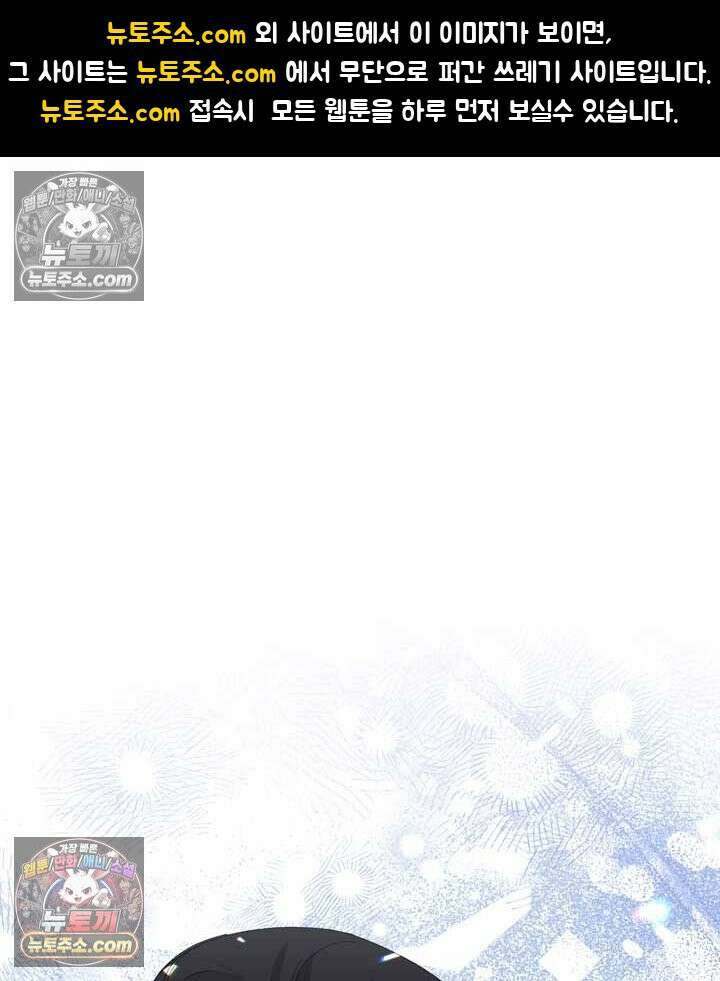 내가 선택한 짐승 13화 1