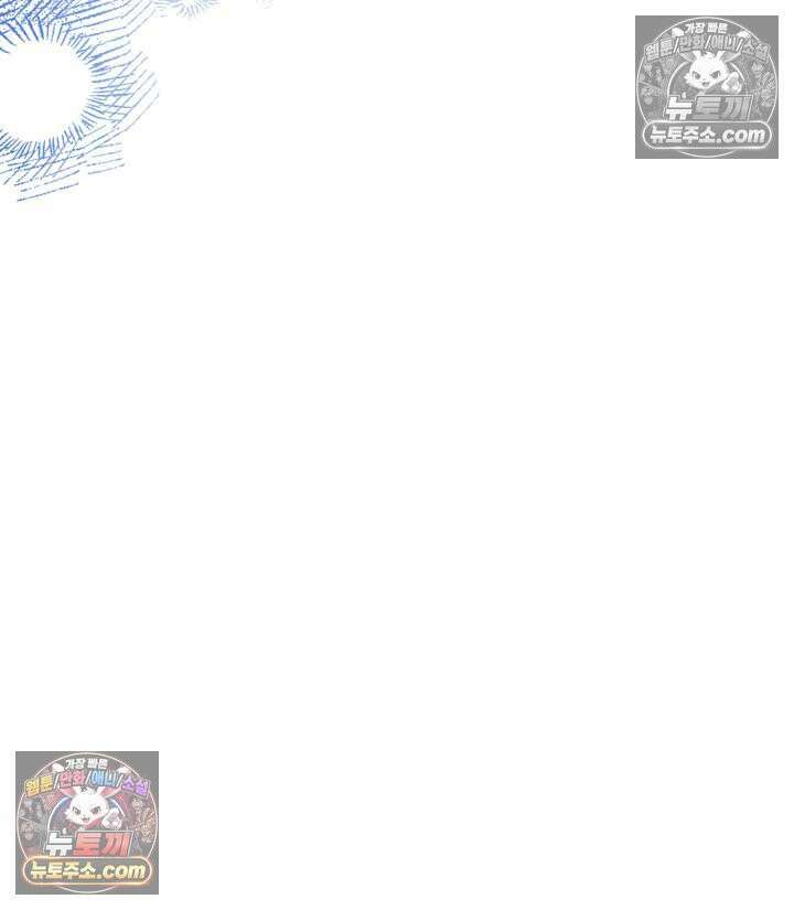 내가 선택한 짐승 13화 4