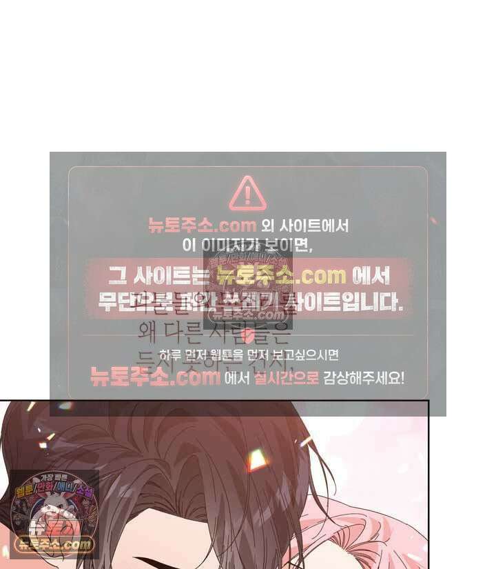 내가 선택한 짐승 13화 8