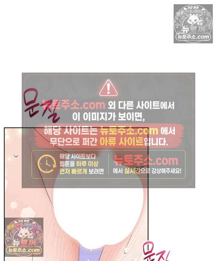 내가 선택한 짐승 13화 14