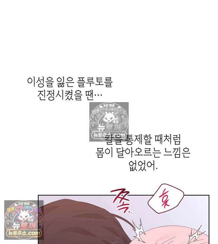 내가 선택한 짐승 13화 16