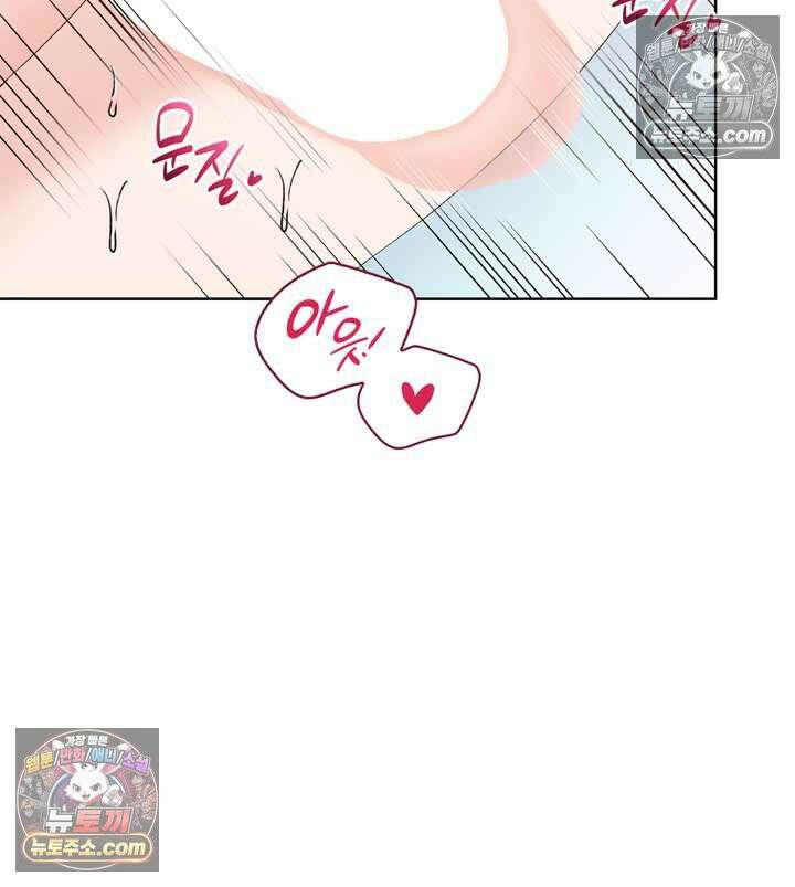 내가 선택한 짐승 13화 20